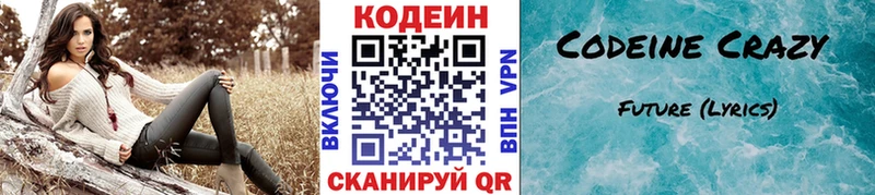 Кодеиновый сироп Lean напиток Lean (лин) Киржач